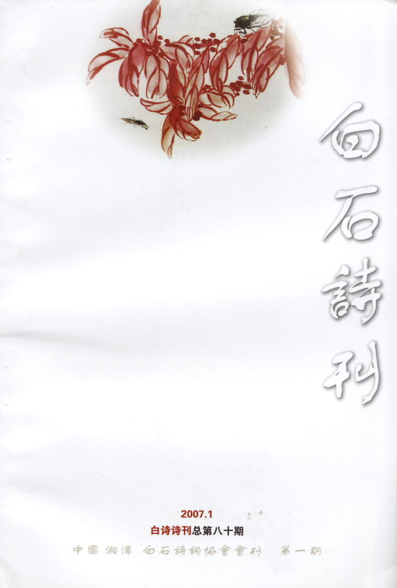 501hakuseki.jpg (64329 �o�C�g)