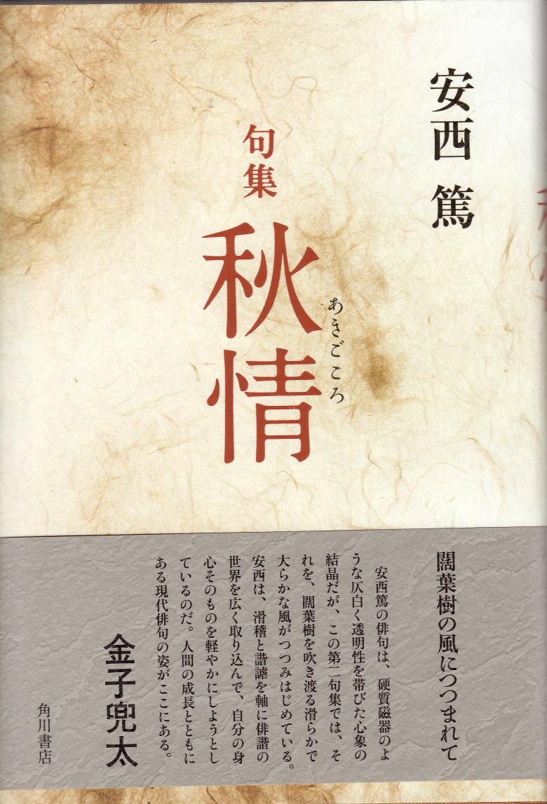 70511anzai.jpg (1010050 �o�C�g)