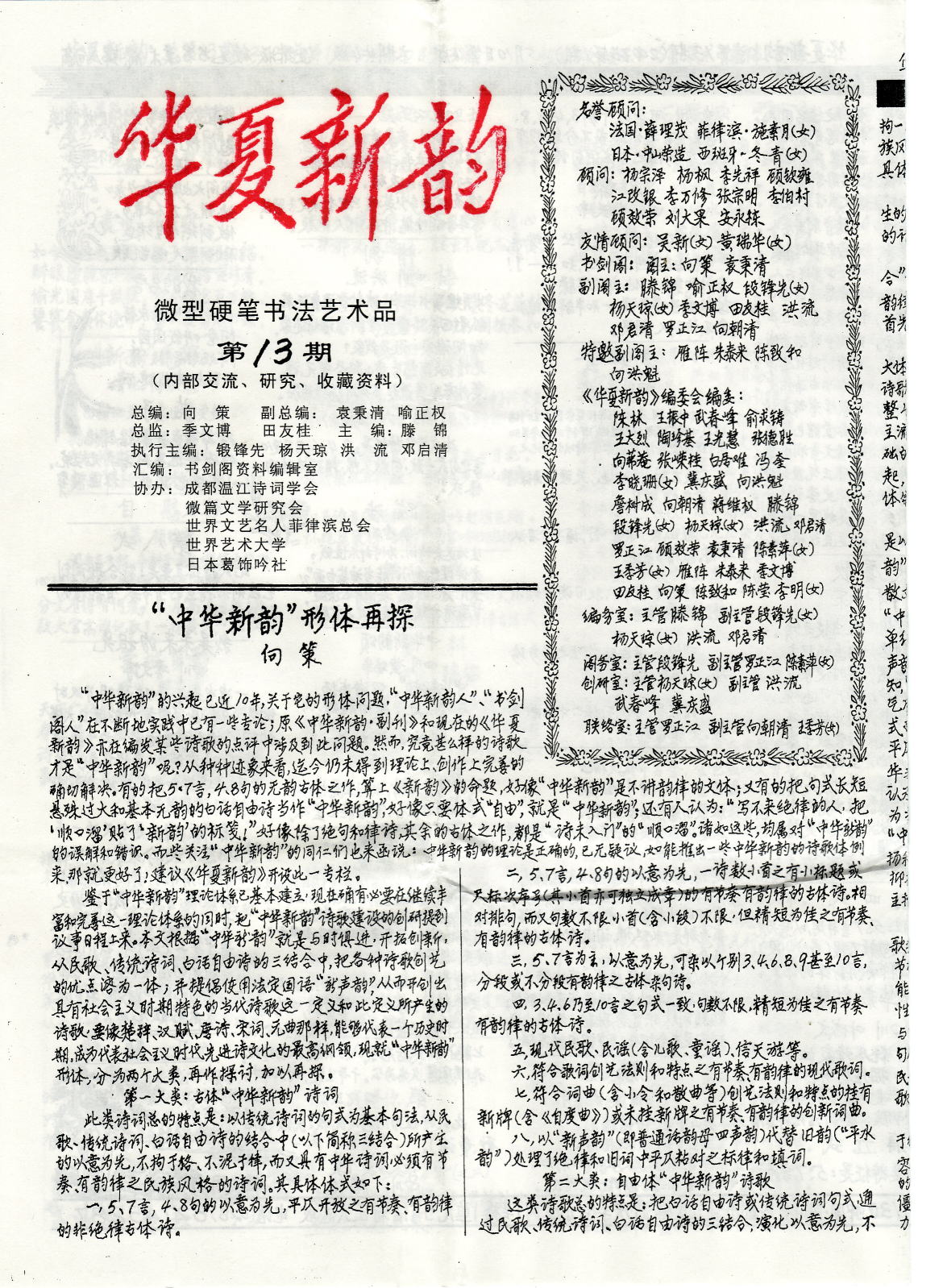 7078kaka13.jpg (528401 バイト)