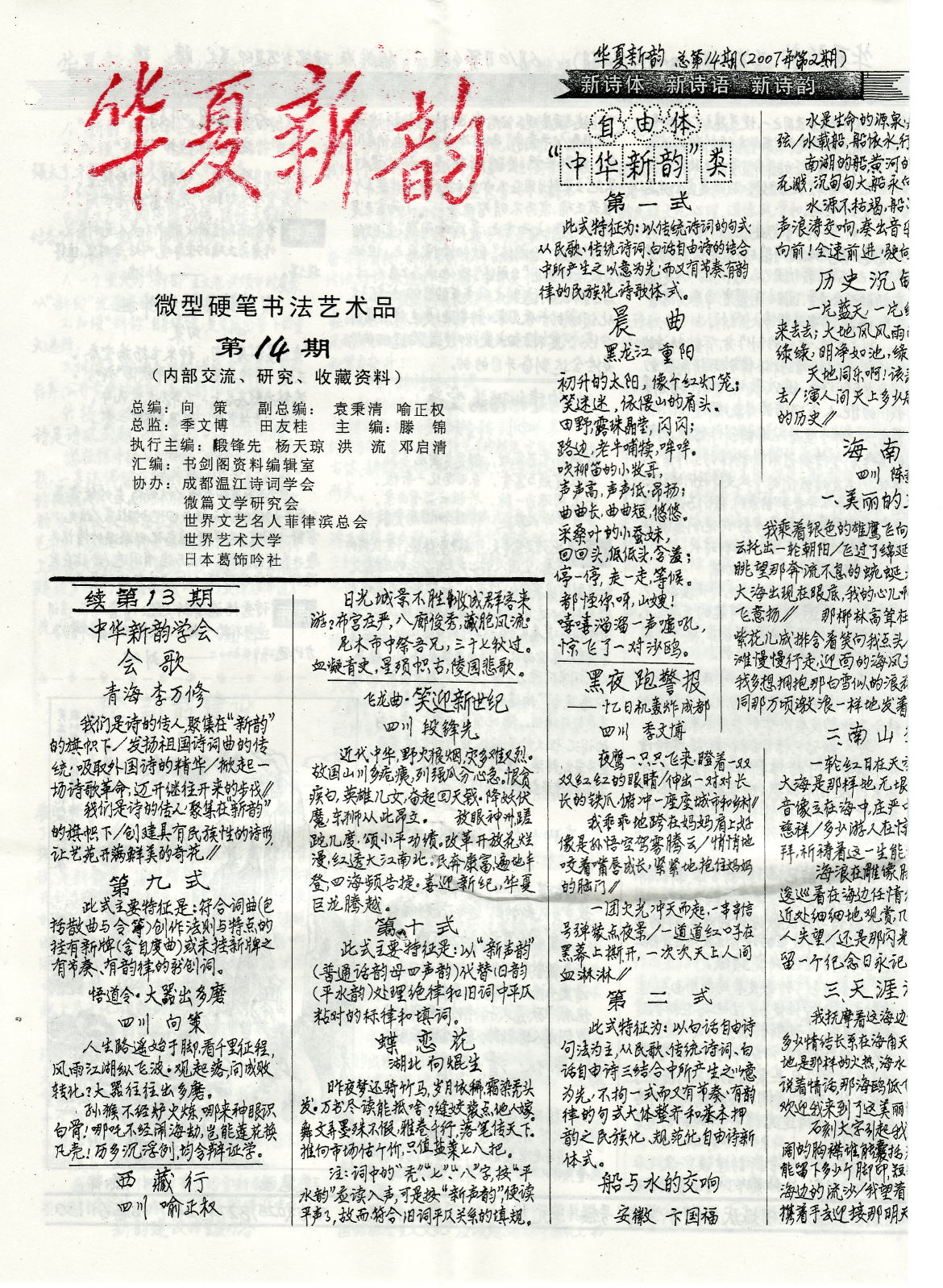 7078kaka14.jpg (524224 バイト)