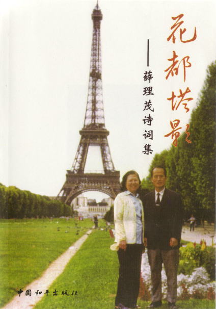 Paris.jpg (38053 �o�C�g)