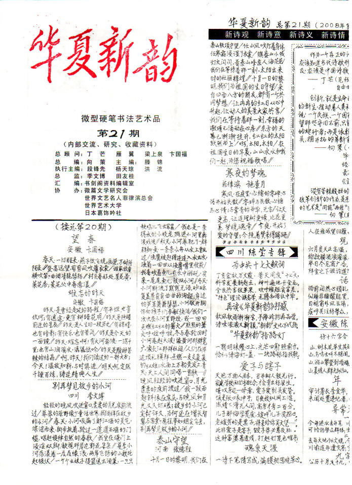 064.jpg (200404 �o�C�g)