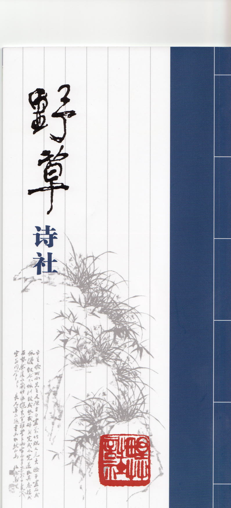 yasou01.jpg (172464 �o�C�g)