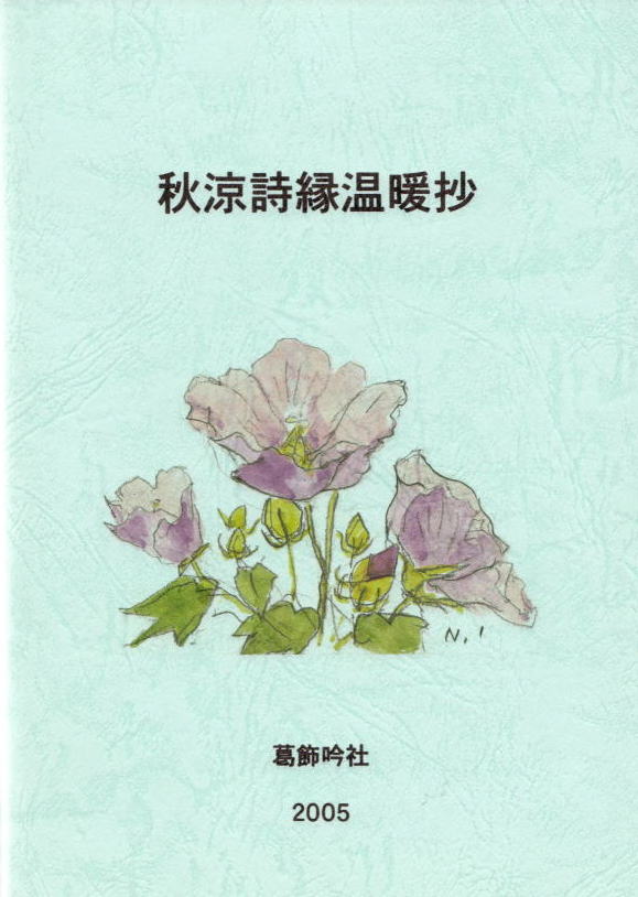 ondan.jpg (65395 バイト)