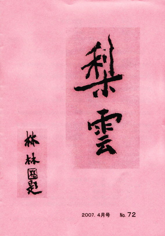 riun.jpg (61942 �o�C�g)