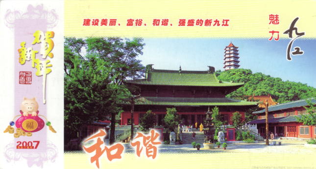 sekidotatu.jpg (51409 ƒoƒCƒg)