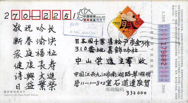 sekidoutatu02.jpg (64932 �o�C�g)