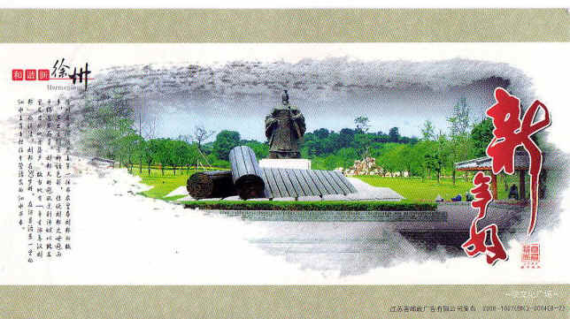 tiyouzuisen.jpg (74709 �o�C�g)